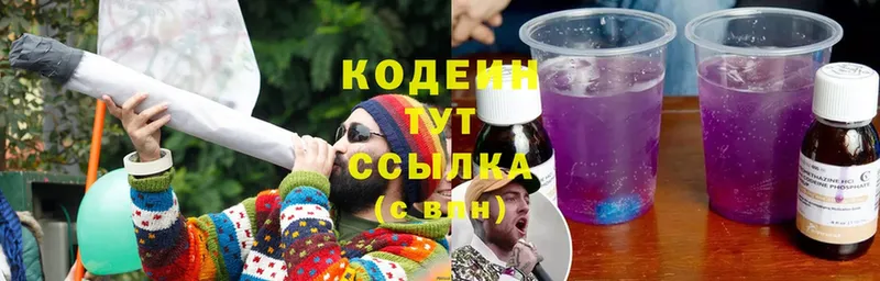 Кодеин Purple Drank  Клин 